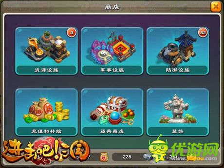 《進(jìn)擊吧!三國(guó)》防御陣型攻略