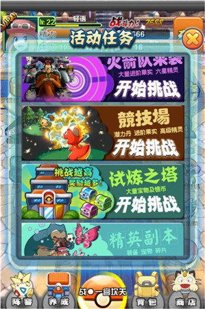 逆襲成寶貝大師《口袋妖怪3D》快速升級攻略