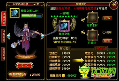 更強力量《暗黑女王》翅膀強化