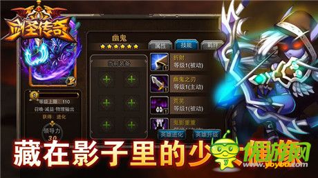風(fēng)靡萬(wàn)千少女《劍圣傳奇》“幽鬼”霸氣登場(chǎng)