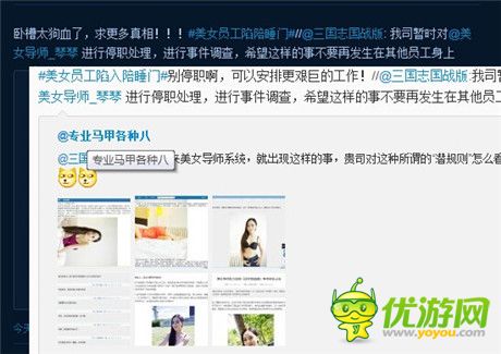 《放開那貂嬋》美女導(dǎo)師陪睡門何時(shí)休?