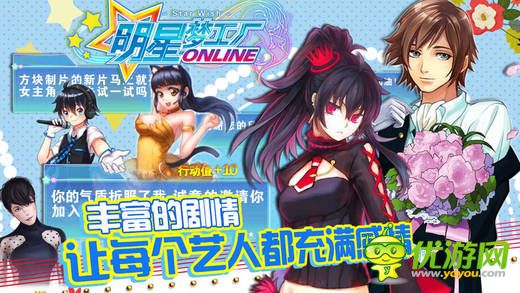 明星夢(mèng)工廠截圖欣賞