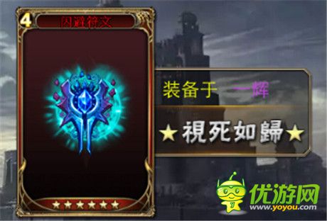 《我是圣斗士》之論符文與精華的洗練