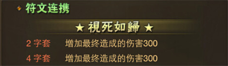 《我是圣斗士》之論符文與精華的洗練