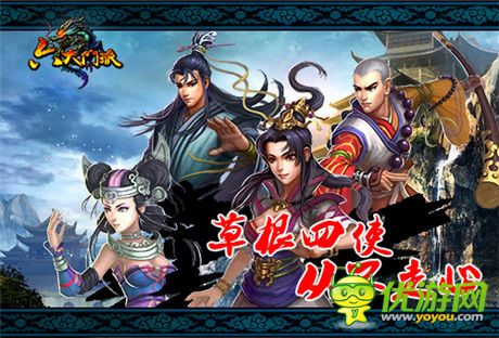 時(shí)間都去哪兒了?《六大門派》大使現(xiàn)狀