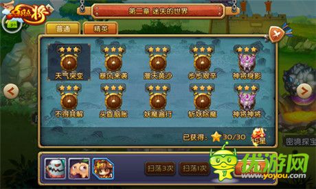 暴爽戰(zhàn)斗《點(diǎn)兵點(diǎn)將》歷練之路過(guò)關(guān)詳解