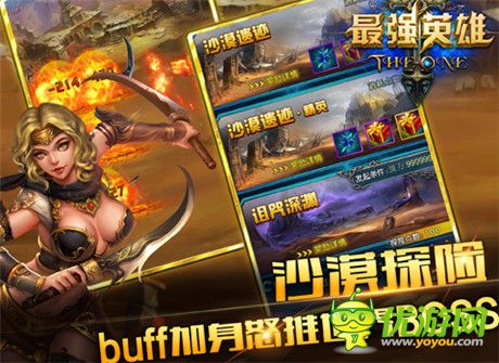 魔幻手游巔峰《最強(qiáng)英雄》今日盛大公測 給力活動(dòng)曝光