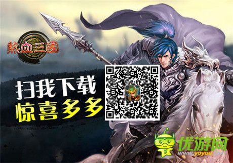 首創(chuàng)萬人同屏國(guó)戰(zhàn)《熱血三國(guó)》新版火熱上線
