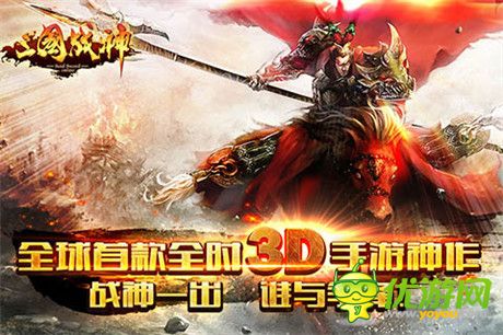 齊X小旗袍來襲《三國戰(zhàn)神》新版本介紹