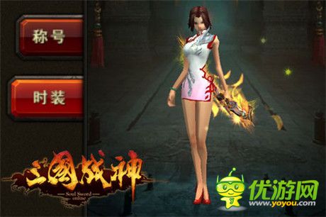 齊X小旗袍來襲《三國戰(zhàn)神》新版本介紹