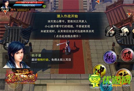 《笑傲江湖3D手游》安卓首測 殿堂級(jí)武俠神作曝光