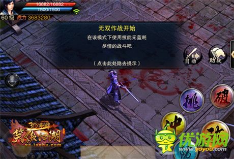 《笑傲江湖3D手游》安卓首測 殿堂級(jí)武俠神作曝光