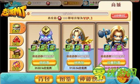 《超級MT》英雄獲得途徑一覽
