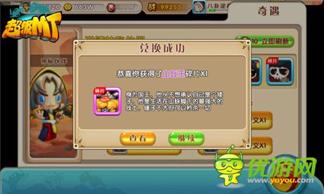 《超級MT》英雄獲得途徑一覽