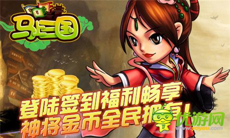 建功立業(yè)《馬上三國》新資料篇“逐鹿天下”強(qiáng)勢來襲