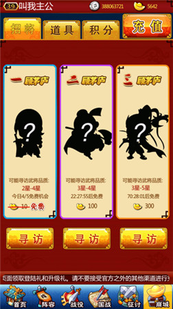 《三國志國戰(zhàn)版》360重磅推薦 三國迷不容錯(cuò)過