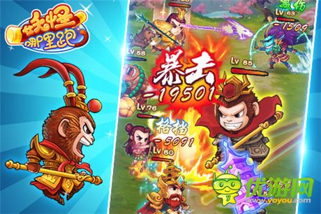 《妖怪哪里跑》首測(cè)次日留存60% 掌趣歲末出爐S級(jí)大作