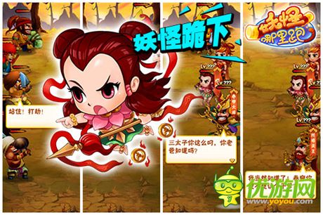 《妖怪哪里跑》首測(cè)次日留存60% 掌趣歲末出爐S級(jí)大作