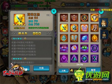 《太極熊貓》今日安卓先遣測(cè)試 快速升級(jí)有高招