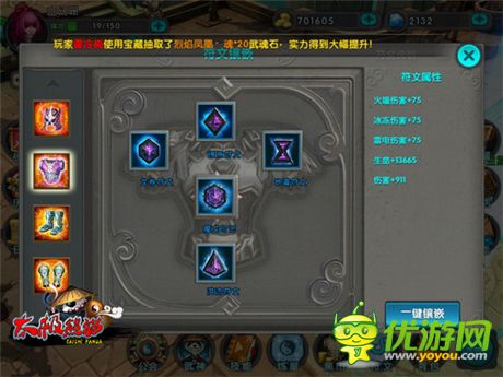 《太極熊貓》今日安卓先遣測(cè)試 快速升級(jí)有高招