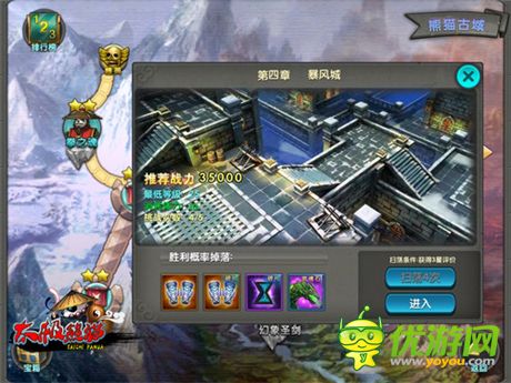 《太極熊貓》今日安卓先遣測(cè)試 快速升級(jí)有高招