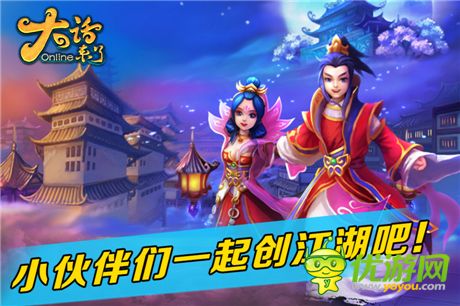 一起闖江湖吧《大話來了》“偶的神吶”三強(qiáng)誕生