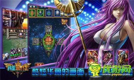 《我是圣斗士》酷炫戰(zhàn)斗場(chǎng)面隨手拍