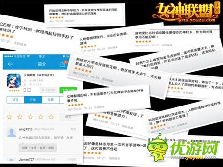 《女神聯(lián)盟》新版評(píng)測 玩家五星評(píng)級(jí)占98%
