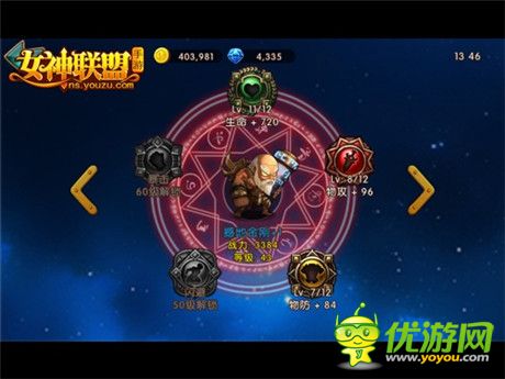 《女神聯(lián)盟》新版評(píng)測 玩家五星評(píng)級(jí)占98%