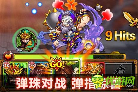 創(chuàng)新華麗手游《天天撞神將》重新定義卡牌游戲
