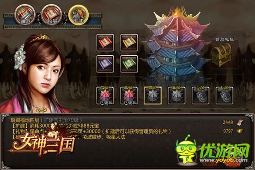 《女神三國(guó)》今日精英內(nèi)測(cè)  新版本“銅雀臺(tái)”全面曝光