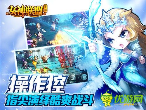 《女神聯(lián)盟》今日安卓開測 志玲姐姐帶你脫單帶你飛