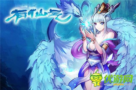 高手不走尋常路《有仙氣》拉風(fēng)坐騎等你駕馭