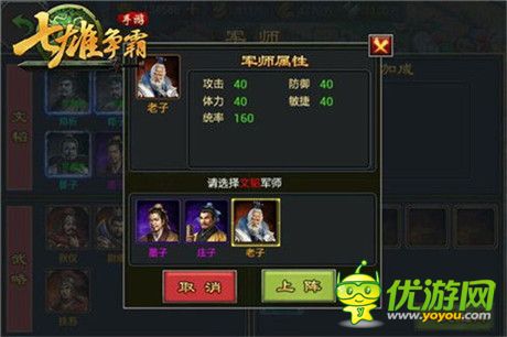 全新國戰(zhàn)征伐天下《七雄爭霸手游》新版本強(qiáng)勢來襲