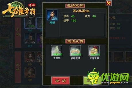 全新國戰(zhàn)征伐天下《七雄爭霸手游》新版本強(qiáng)勢來襲