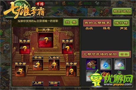 全新國戰(zhàn)征伐天下《七雄爭霸手游》新版本強(qiáng)勢來襲