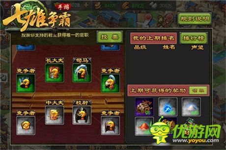 全新國戰(zhàn)征伐天下《七雄爭霸手游》新版本強(qiáng)勢來襲