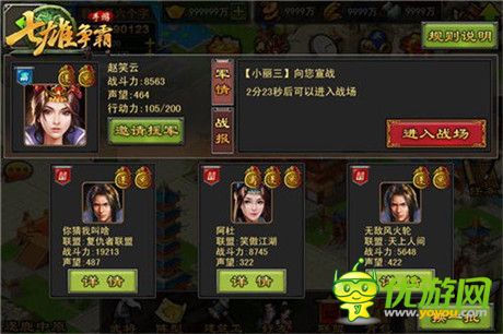 全新國戰(zhàn)征伐天下《七雄爭霸手游》新版本強(qiáng)勢來襲