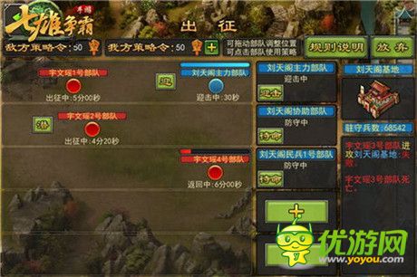 全新國戰(zhàn)征伐天下《七雄爭霸手游》新版本強(qiáng)勢來襲