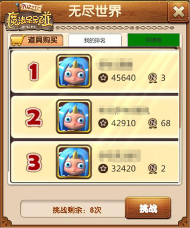 更快更強更長久《魔法呆呆碰》新版“無盡”玩法揭秘