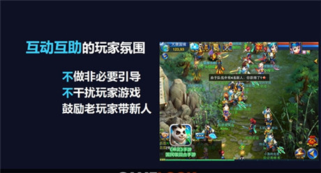 多益王如潔:手游《神武》端游式成功之路