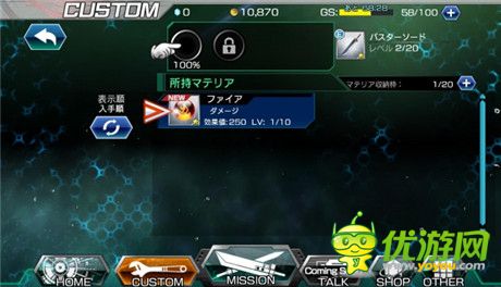 評(píng)測(cè)《Final Fantasy VII G-Bike》克勞德?lián)]砍大劍騁馳戰(zhàn)場(chǎng)