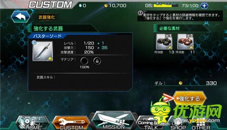 評(píng)測(cè)《Final Fantasy VII G-Bike》克勞德?lián)]砍大劍騁馳戰(zhàn)場(chǎng)