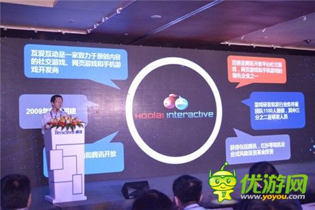 互愛互動CEO黃健：剛轉做頁游發(fā)現(xiàn)手游火了 怎么辦