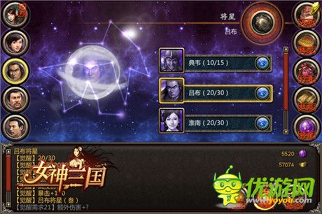 收名將打天下《女神三國》精英內測火爆進行中