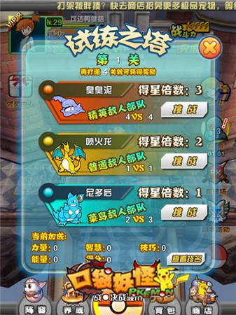復刻經(jīng)典《口袋妖怪3D》道館好玩無極限