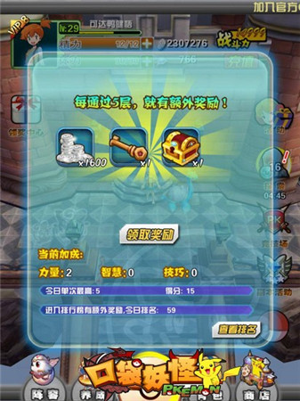 復刻經(jīng)典《口袋妖怪3D》道館好玩無極限