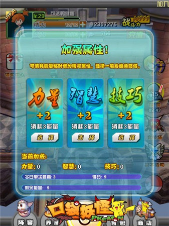 復刻經(jīng)典《口袋妖怪3D》道館好玩無極限
