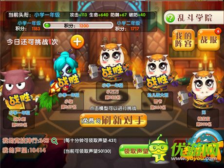 逆襲學(xué)霸不是夢(mèng)《超級(jí)MT》亂斗學(xué)院正式開課