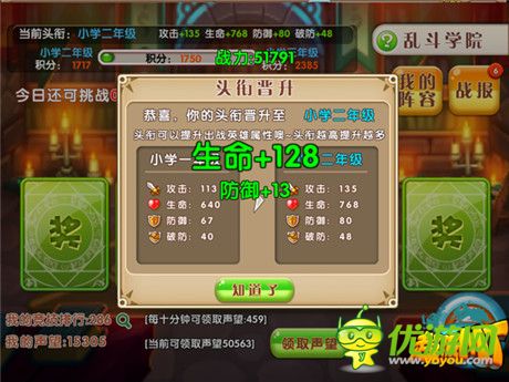 逆襲學(xué)霸不是夢(mèng)《超級(jí)MT》亂斗學(xué)院正式開課